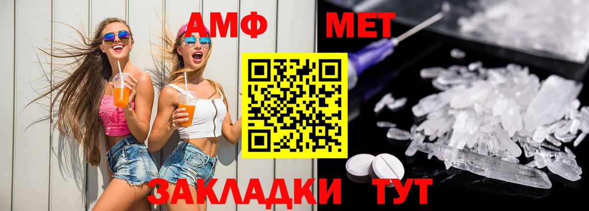 АМФЕТАМИН VHQ Южно-Сахалинск
