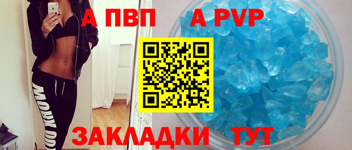 Alpha-PVP крисы CK  наркота  А ПВП  Вход с VPN  Альфа ПВП крисы CK  Южно-Сахалинск  А ПВП VHQ 