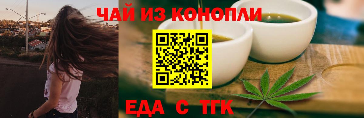 Южно-Сахалинск  Еда ТГК конопля  Вход с VPN 