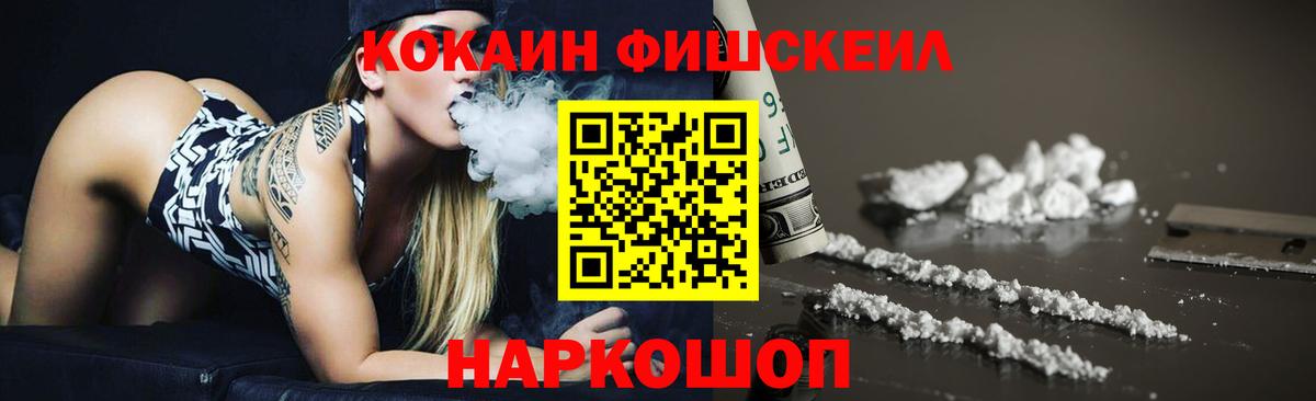 КОКАИН 97% Южно-Сахалинск