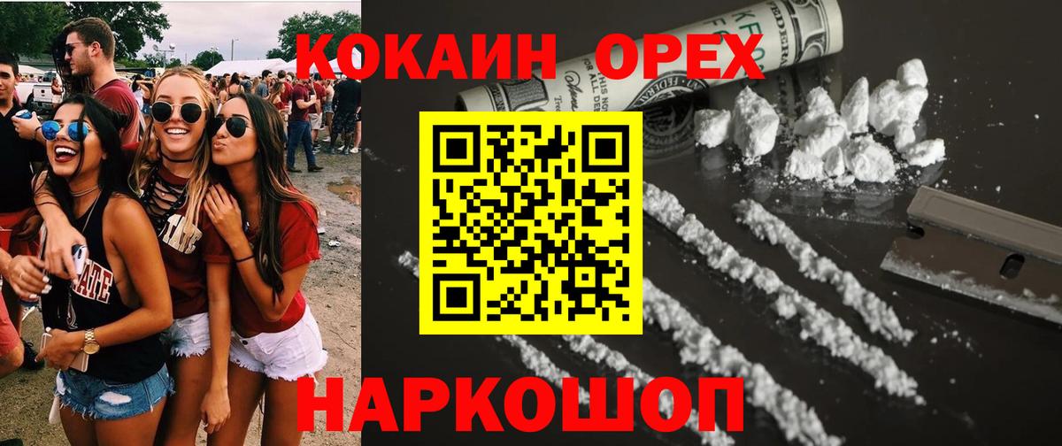 Cocaine FishScale  Вход с VPN  КОКАИН VHQ  COCAIN  Южно-Сахалинск 