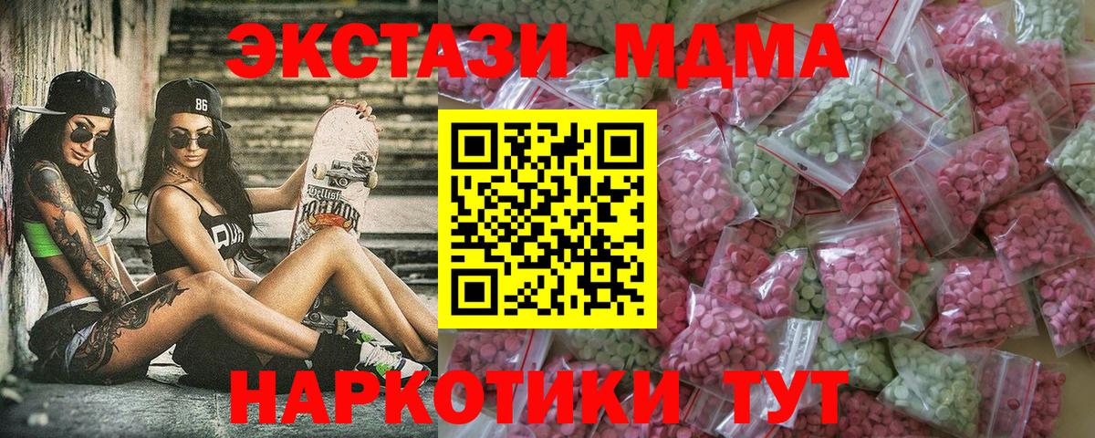 Ecstasy 99% Южно-Сахалинск