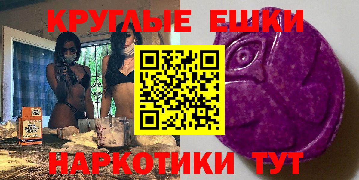 ЭКСТАЗИ  ОМГ ОМГ сайт  Вход с VPN  Южно-Сахалинск  ЭКСТАЗИ VHQ 