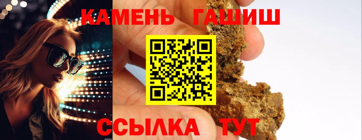 ГАШИШ хэш  Гашиш 40% ТГК  Южно-Сахалинск  закладки  Вход с VPN 