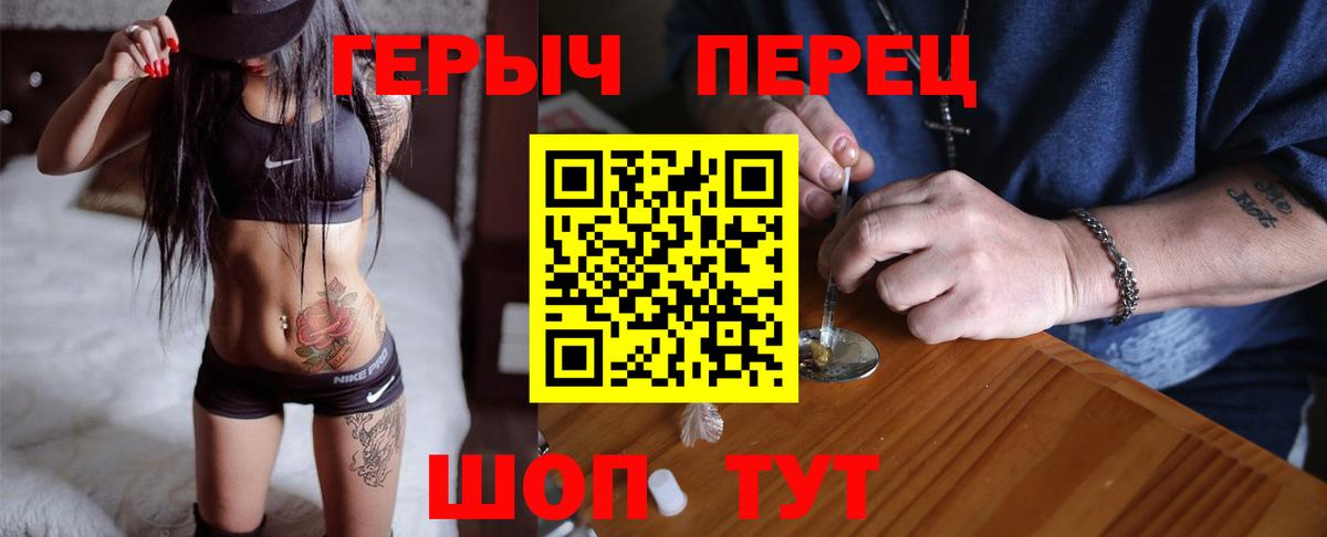 ГЕРОИН  ГЕРОИН гречка  Вход с VPN  Южно-Сахалинск 