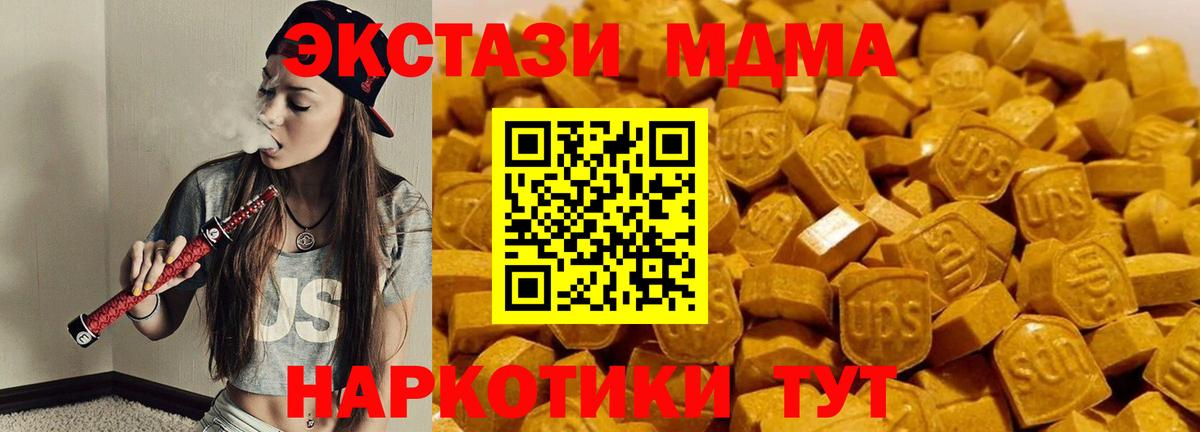 МДМА Molly  МДМА  МДМА кристаллы  Южно-Сахалинск  Вход с VPN 