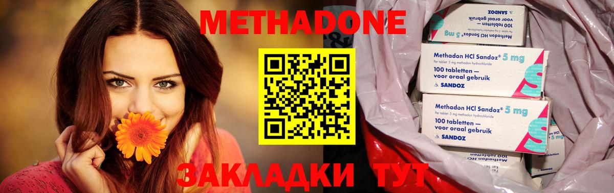 Метадон кристалл  Вход с VPN  Южно-Сахалинск 