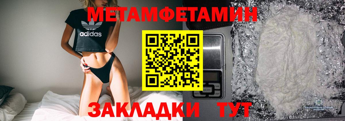 МЕТАМФЕТАМИН мет  Вход с VPN  Южно-Сахалинск  МЕТАМФЕТАМИН мет 