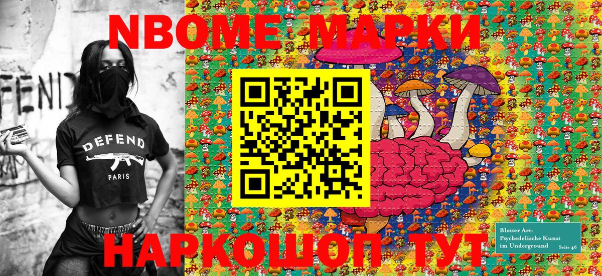 Южно-Сахалинск  Наркотические марки 1,8мг  Марки 25I-NBOMe  Наркотические марки 1,8мг  Вход с VPN 