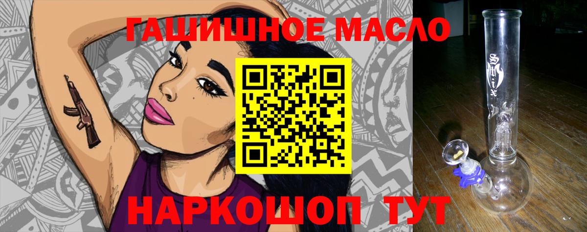 Южно-Сахалинск  ТГК жижа  Вход с VPN  Дистиллят ТГК концентрат 